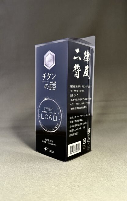 「LOAD」-走行性能向上タイヤコーティング剤 - 画像 (2)
